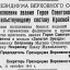 Указ Президиума Верховного Совета СССР О присвоении звания Героя Советского Союза