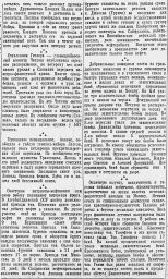 От Советского Информбюро (Вечернее сообщение 24 июля. Окончание)