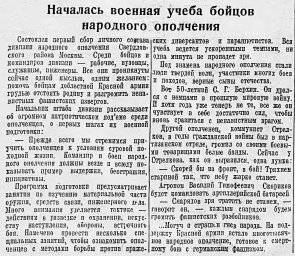 Началась военная учеба бойцов народного ополчения