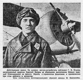 Егунов
