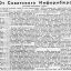От Советского Информбюро (Утреннее сообщение 9 июля)