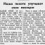 Наша пехота улучшает свои позиции