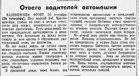Отвага водителей автомашин