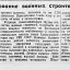 Соревнование военных строителей