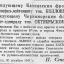 Командующему Кавказским фронтом тов. Козлову. Командующему Черноморским флотом тов. Октябрьскому