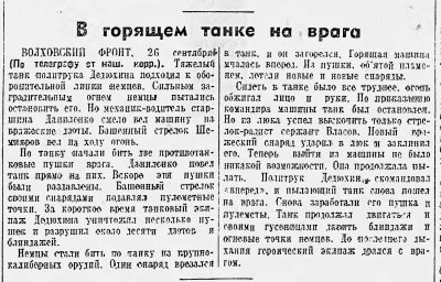 В горящем танке на врага