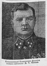 Козлов