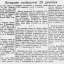 От Советского Информбюро (Вечернее сообщение 28 декабря)