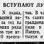 В комсомол вступают лучшие бойцы