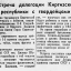 Встреча делегации Киргизской республики с гвардейцами