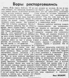 Воры расторговались