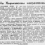 На Харьковском направлении