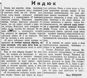 Индюк