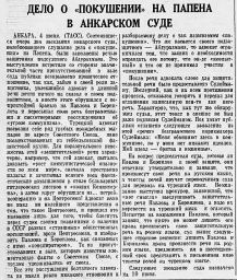 Дело о "покушении" на Папена в Анкарском суде