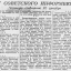 От Советского Информбюро (Утреннее сообщение 20 декабря)