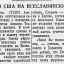 Отклики в США на Всеславянский митинг