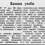 Боевая учеба