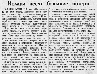 Немцы несут большие потери