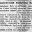 Антифашистские митинги молодежи
