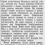 Ожесточенные бои в районе Орла