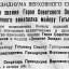 Указ Президиума Верховного Совета СССР О присвоении звания Героя Советского Союза