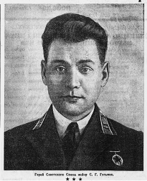Гетьман