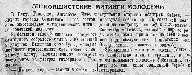 Антифашистские митинги молодежи