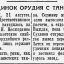 Поединок орудия с танками