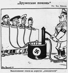 Дружеская помощь