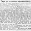 Удар по вражеским коммуникациям