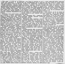 Опыт боев N дивизии в обороне (Окончание)
