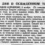 Три дня в осажденном танке