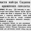 Летчики части майора Сиднева сбили 42 вражеских самолета
