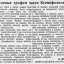 Боевые трофеи части Ксенофонтова
