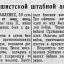 Захват фашистской штабной автомашины