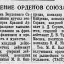 Вручение орденов Союза ССР