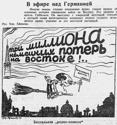 В эфире над Германией