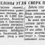 Эшелоны угля сверх плана