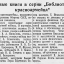 Новые книги в серии "Библиотека красноармейца"