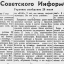 От Советского Информбюро (Утреннее сообщение 28 июля. Окончание)