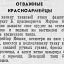 Отважные красноармейцы