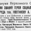 О присвоении звания Героя Социалистического Труда тов. Костикову А. Г.