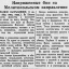 Напряженные бои на Мелитопольском направлении