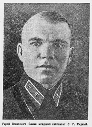 Ридный