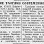 Изучение тактики современного боя
