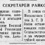 Совещание секретарей ВКП(б)