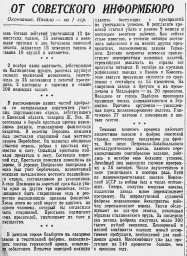 От Советского Информбюро (Утреннее сообщение 3 ноября. Окончание)