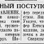 Мужественный поступок шофера