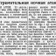 Стремительная ночная атака