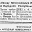 Прибытие в Москву Полномочного Представителя Тувинской Народной Республики в СССР
